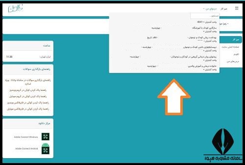 ورود به سامانه وادانا